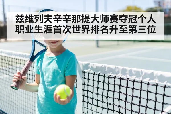 tennis player
