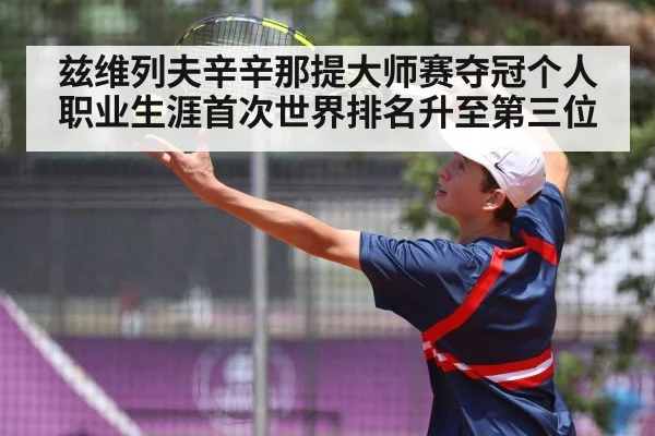 tennis serve