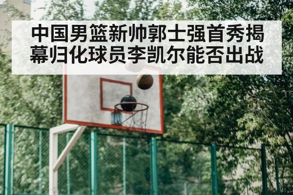 basketball training